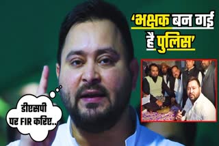 Tejashwi Yadav