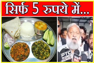 Ambala bus stand Food for 5 rupees