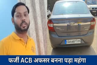 Fake ACB officer