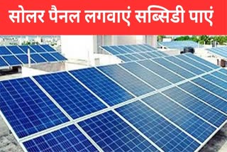 PM SURYA GHAR MUFT BIJLI YOJANA