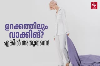 SLEEP WALKING OR SOMNAMBULISM  SLEEP WALKING SYMPTOMS AND REASONS  സോംനാംബുലിസം  സ്വപ്‌നാടം ലക്ഷണങ്ങള്‍