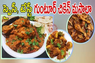 Guntur Chicken Masala Recipe