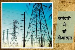 CHANDIGARH ELECTRICITY DEPARTMENT