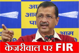 FIR filed against Arvind Kejriwal in Shahbad police station Kurukshetra Before Delhi Assembly Election Jagmohan Manchanda Yamuna water controversy