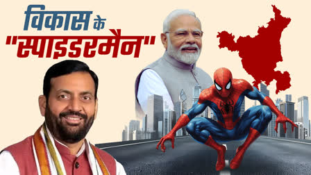 Haryana CM Nayab Singh saini called PM Modi Spiderman said spread the web of development in the country and Haryana