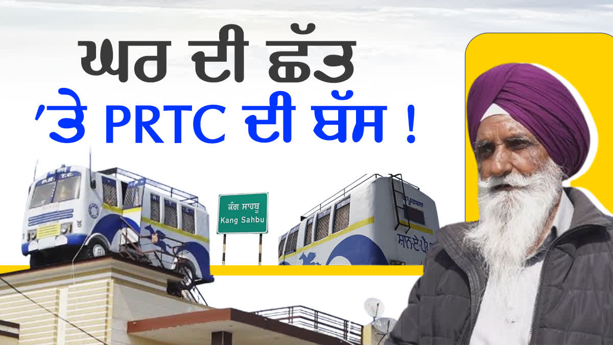 PRTC Bus On Roof In Kapurthala