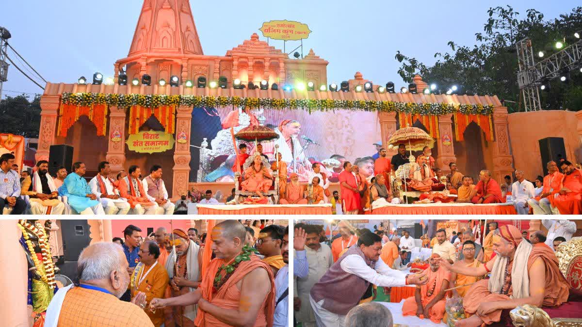 RAJIM KUMBH 2024