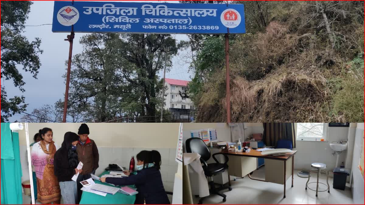 Mussoorie Sub District Hospital