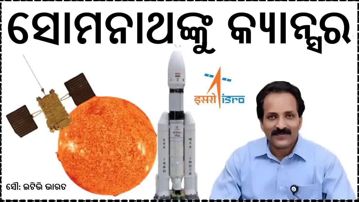 ISRO Chief Cancer