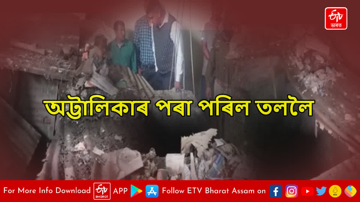 Incident in Jorhat Municipality