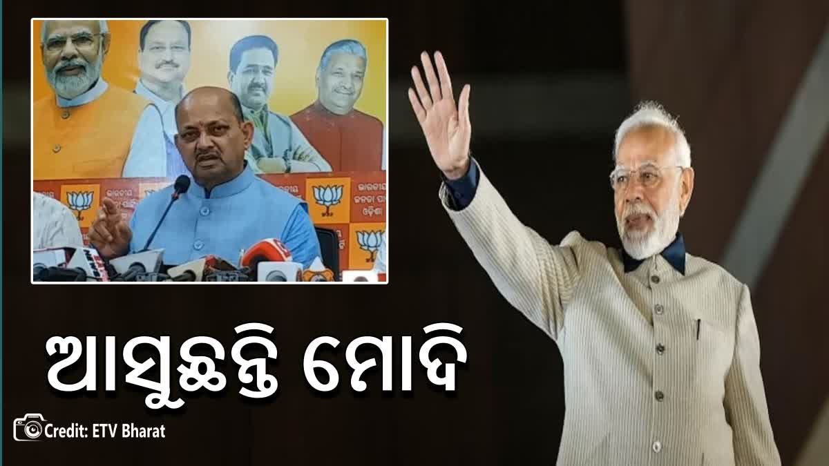 PM Modi Odisha visit