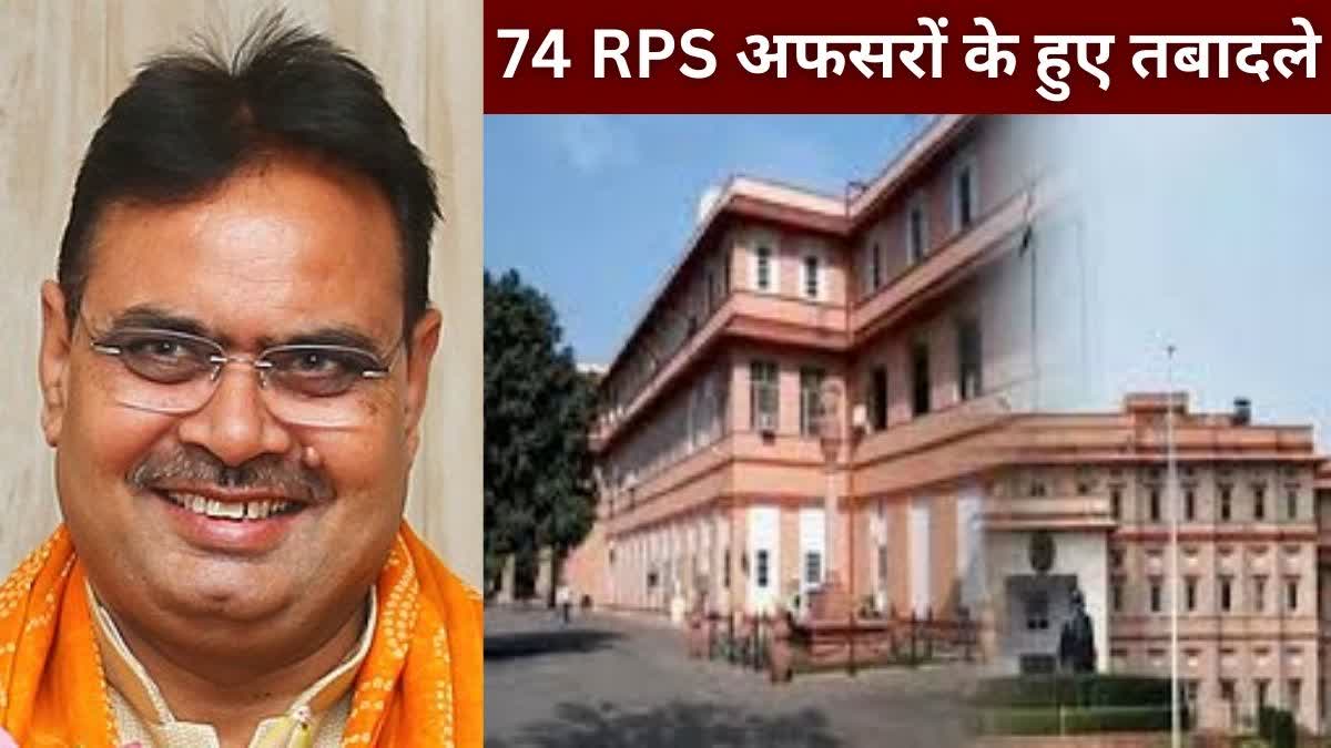 74 RPS officers transferred