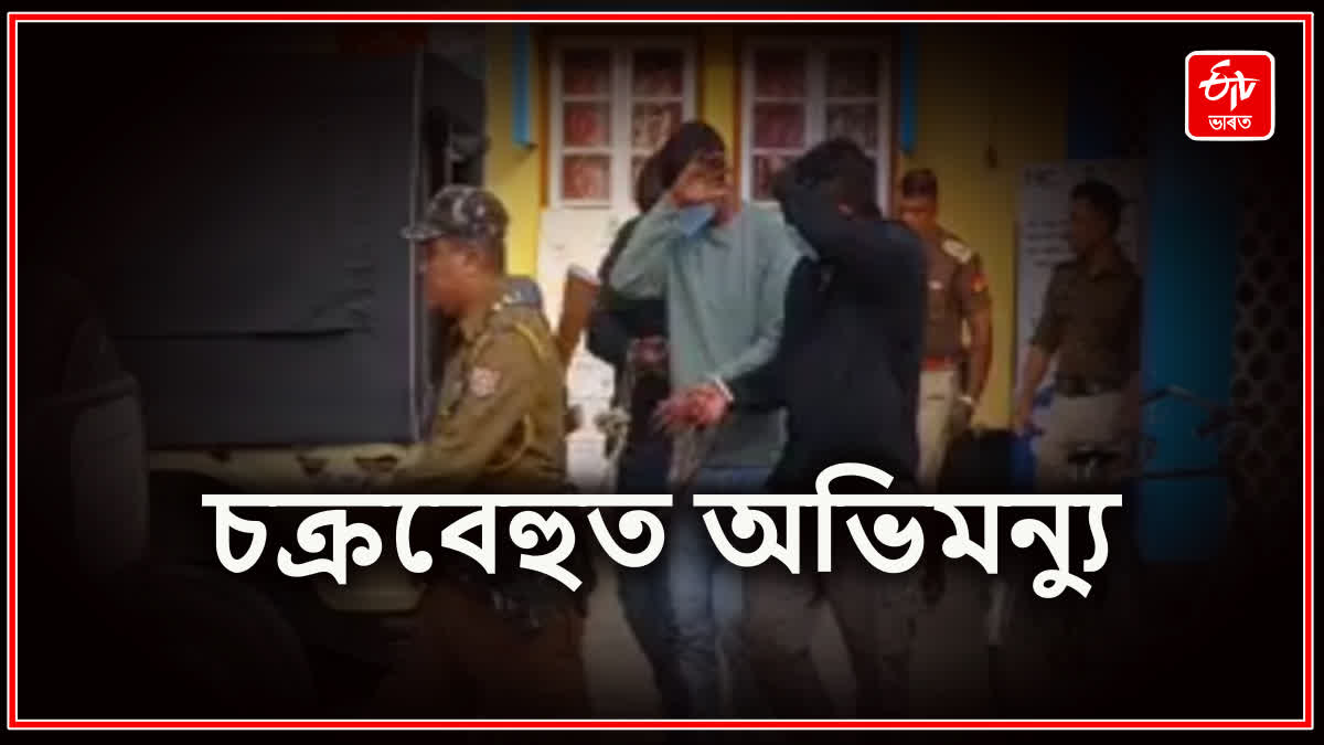 আৰক্ষীৰ জালত অভিমন্যুসহ ৫ দুৰ্বত্ত