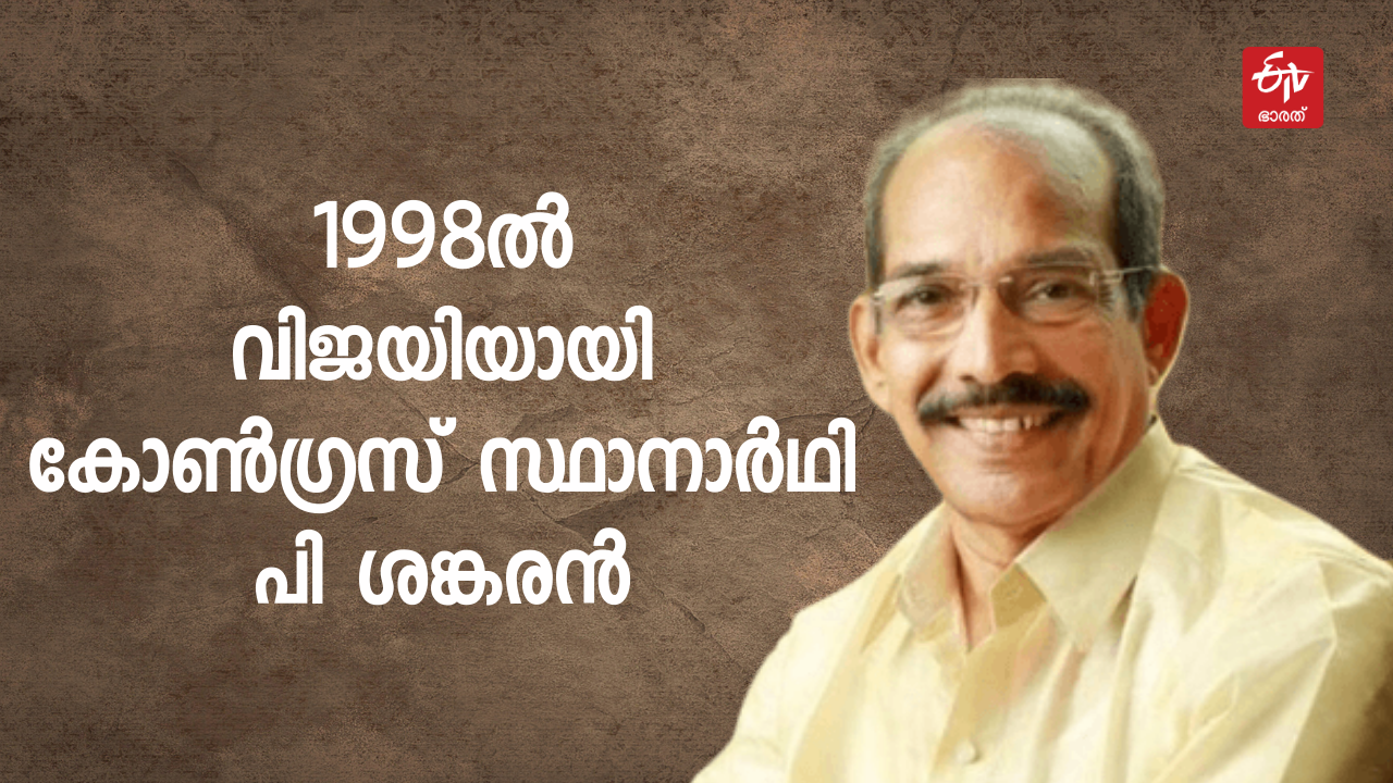 Kozhikode loksabha history  Lok sabha election 2024  parliament election  കോഴിക്കോട് ലോക്‌സഭ മണ്ഡലം  ലോക്‌സഭ തെരഞ്ഞെടുപ്പ് 2024