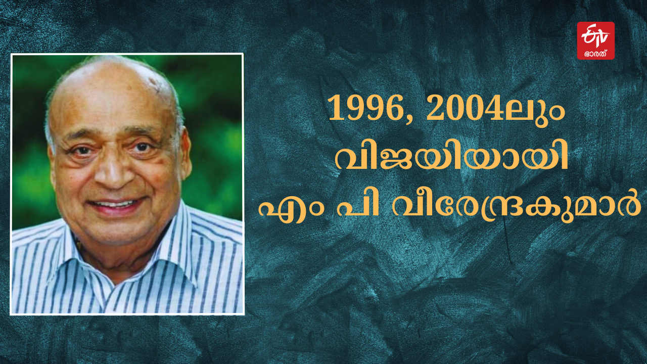 Kozhikode loksabha history  Lok sabha election 2024  parliament election  കോഴിക്കോട് ലോക്‌സഭ മണ്ഡലം  ലോക്‌സഭ തെരഞ്ഞെടുപ്പ് 2024