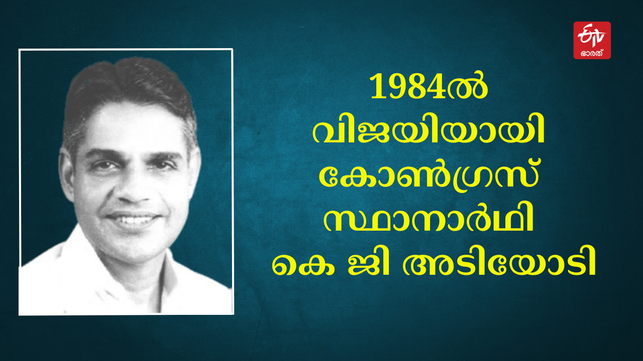 Kozhikode loksabha history  Lok sabha election 2024  parliament election  കോഴിക്കോട് ലോക്‌സഭ മണ്ഡലം  ലോക്‌സഭ തെരഞ്ഞെടുപ്പ് 2024