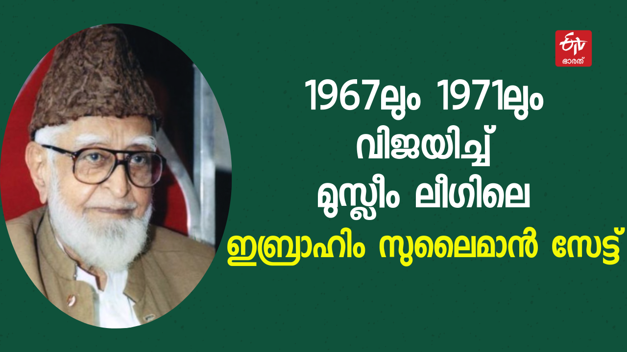 Kozhikode loksabha history  Lok sabha election 2024  parliament election  കോഴിക്കോട് ലോക്‌സഭ മണ്ഡലം  ലോക്‌സഭ തെരഞ്ഞെടുപ്പ് 2024