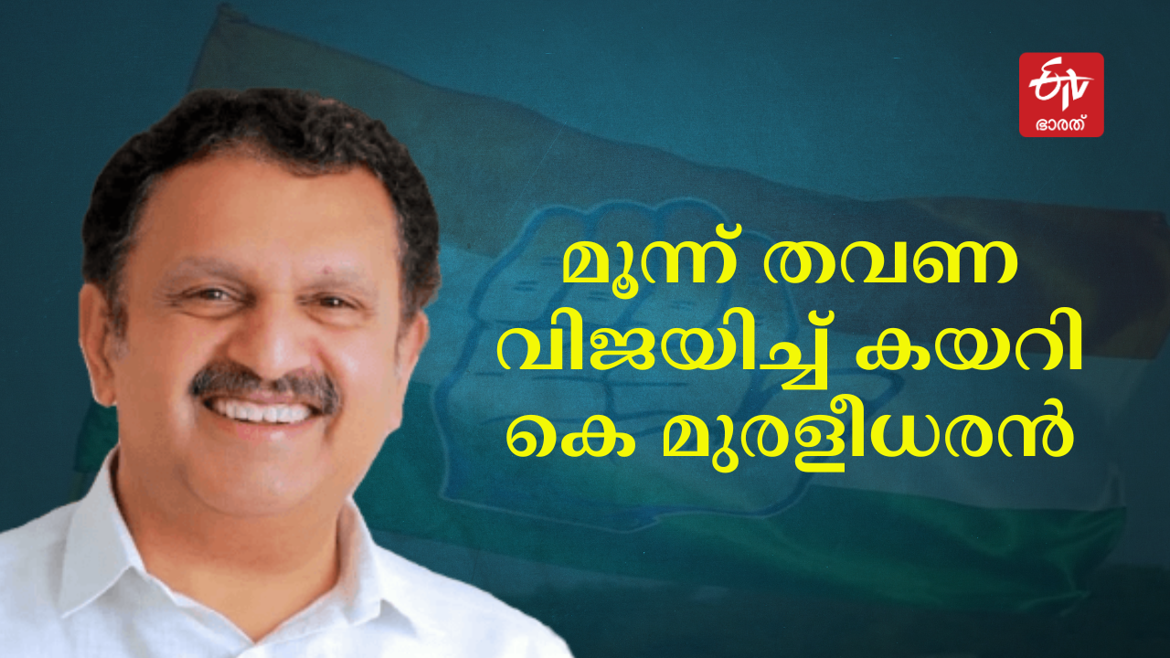 Kozhikode loksabha history  Lok sabha election 2024  parliament election  കോഴിക്കോട് ലോക്‌സഭ മണ്ഡലം  ലോക്‌സഭ തെരഞ്ഞെടുപ്പ് 2024