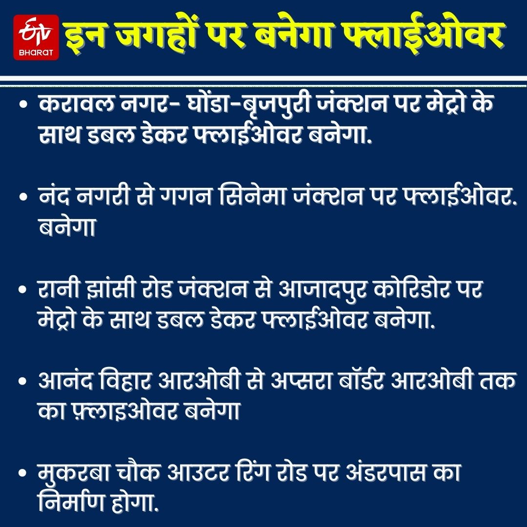 बारापुला फेज-तीन एलिवेटेड कॉरिडोर का निर्माण