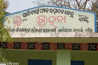 ବନ୍ଦ ପଡ଼ିଛି ନାପକିନ ଉତ୍ପାଦନ କେନ୍ଦ୍ର