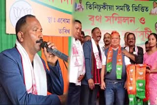 BJP booth conference and joining programme in Tinsukia