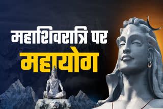 Mahashivratri 2024 Puja Vidhi Shubh Muhurat