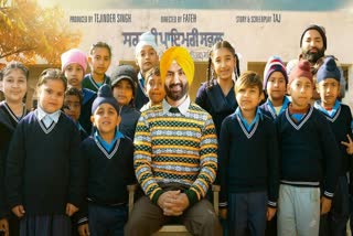 Pind Wala School First Look