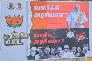 BJP Poster Viral in Tamil Nadu
