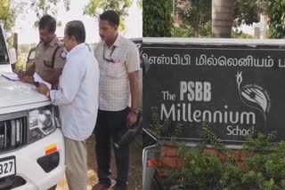 Tamil Nadu: Threat to bomb school turned out to be fake, police engaged in investigation (Photo ETV Bharat Network)