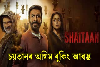Ajay Devgn R Madhavan Film Shaitaan box office Day 1 advance booking report