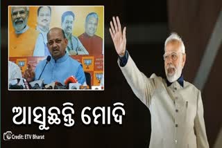 PM Modi Odisha visit