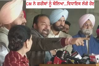 Congress MLA Sukhwinder Singh Kotli burst into tears  vidhan sabha