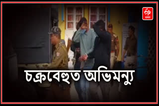 আৰক্ষীৰ জালত অভিমন্যুসহ ৫ দুৰ্বত্ত