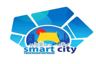 Thiruvananthapuram Corporation  Smart city  സ്‌മാർട്ട്‌ സിറ്റി  തിരുവനന്തപുരം സ്‌മാര്‍ട്ട് സിറ്റി  തിരുവനന്തപുരം നഗരസഭ