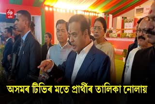 CM Himanta Biswa Sarma