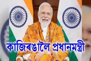 pm modi to visits assam