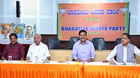 bjp-core-committee-meeting