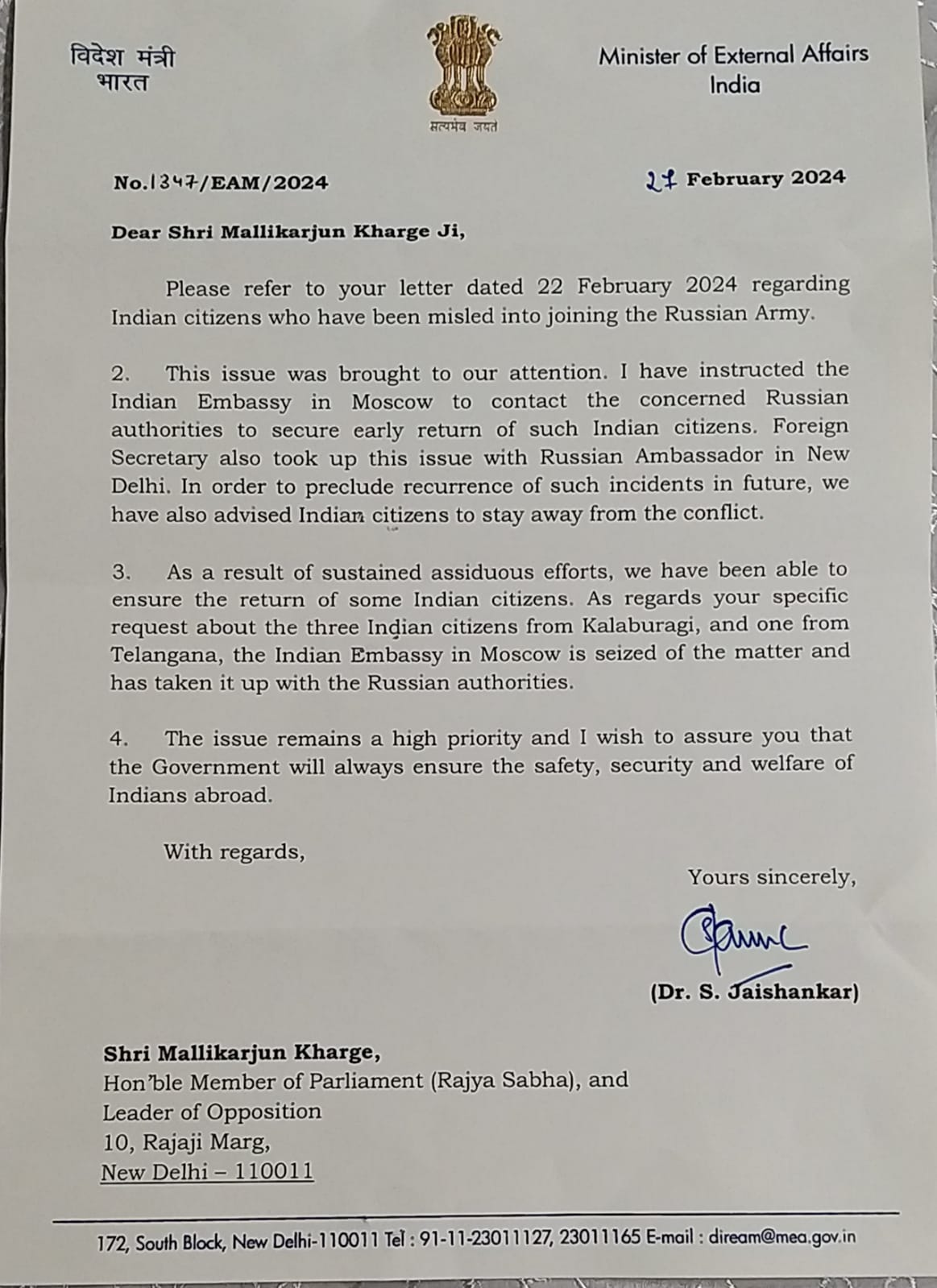 Indians in Russian Army  Union Minister Jaishankar  Kharge letter  ರಷ್ಯಾ ಸೇನೆಯಲ್ಲಿ ಭಾರತೀಯರು  ಕೇಂದ್ರ ಸಚಿವ ಜೈಶಂಕರ್