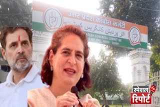 यूपी कांग्रेस कार्यकारिणी का पुनर्गठन लटका.