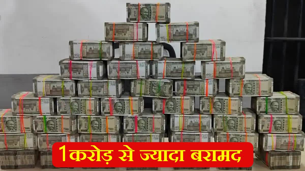 POLICE RECOVERED 1 CRORE RUPEES