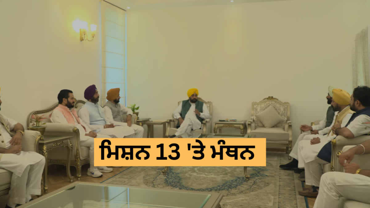 Focus on winning Lok Sabha elections, Fatehgarh Sahib meeting today; Sanjay Singh will also provide strength