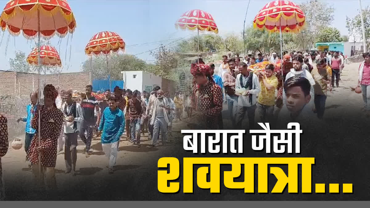 FUNERAL PROCESSION LIKE BARAAT in damoh