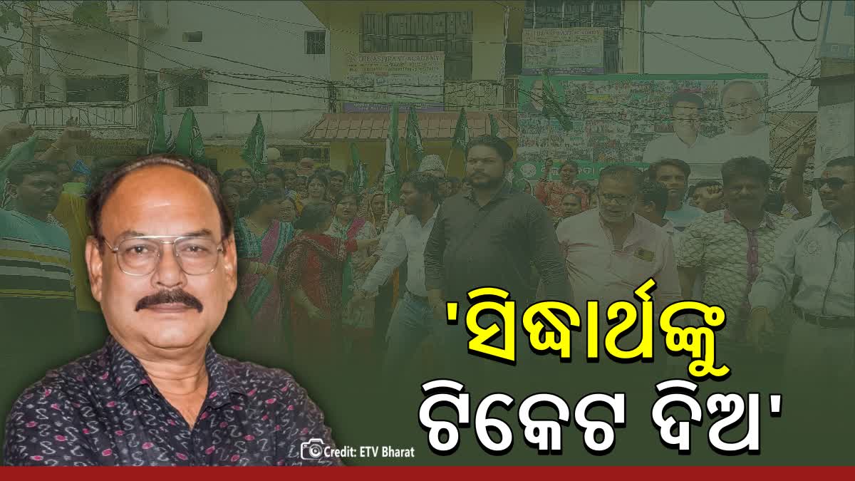 Sambalpur BJD Conflicts