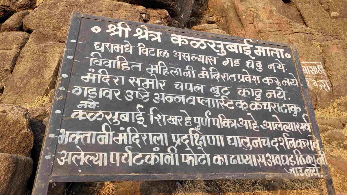 Kalsubai Peak Controversial Plaque