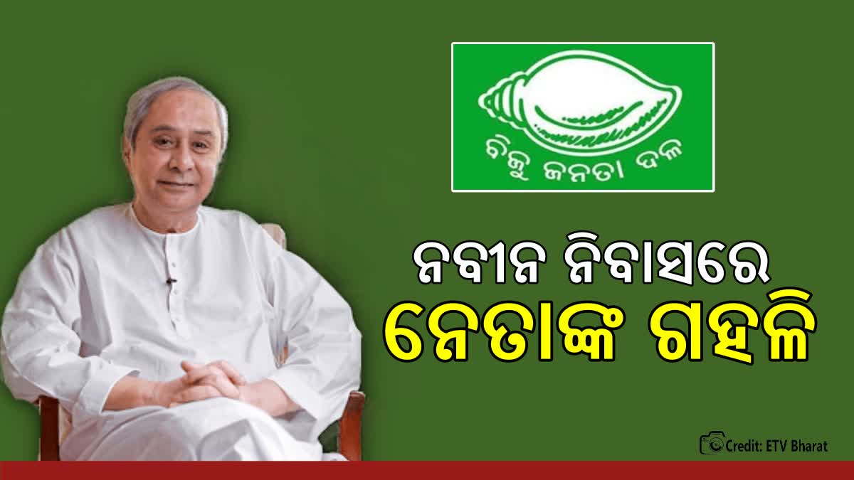 BJD Candidates meet CM Naveen