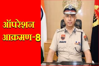 Haryana Police Operation Attack-8