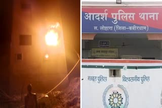 FIRE BROKE OUT IN KABIRDHAM