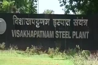 Visakha_Steel_Plant_Lands_Lease