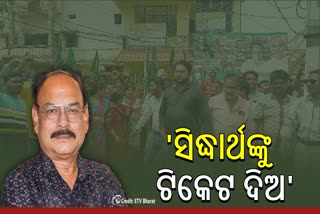 Sambalpur BJD Conflicts