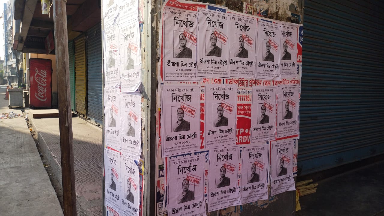 BJP Candidate Missing Poster
